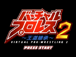 Virtual Pro Wrestling 2 / n64 Title Image
