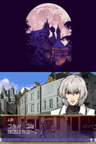Castlevania- Dawn of Sorrow / nds Snap Image