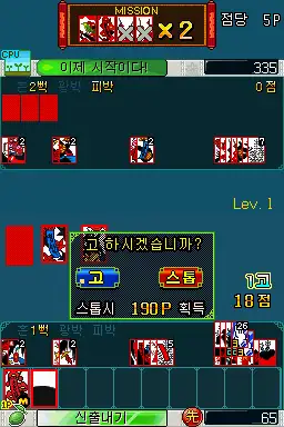 Master of Five Lights DS / nds