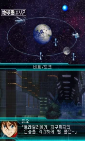 Super Robot Wars W / nds Snap Image