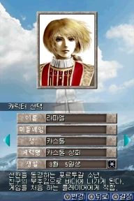 Uncharted Waters IV Rota Nova / nds Snap Image