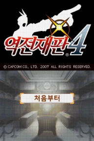 Apollo Justice- Ace Attorney / nds Title Image