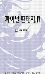 Final Fantasy 4 / nds Title Image