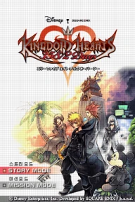 Kingdom Hearts 358-2 Days / nds Title Image