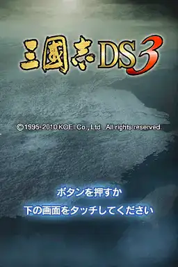 Sangokushi DS 3 / nds