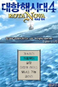 Uncharted Waters IV Rota Nova / nds Title Image
