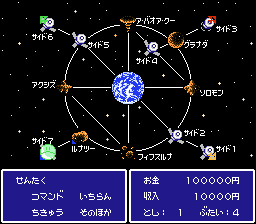 SD Gundam - Gachapon Senshi 5 - Battle of Universal Century / nes Snap Image