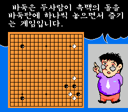 Korean Igo / nes Snap Image
