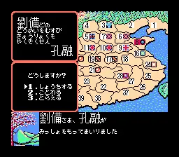 Romance of the Three Kingdoms 2 / nes Snap Image