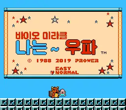Bio Miracle Bokutte Upa / nes Title Image