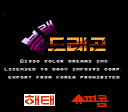 Black Dragon / nes Title Image
