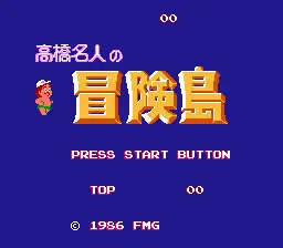 Boukenjima / nes Title Image