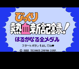 Crash'n The Boys Street Challenge / nes Title Image