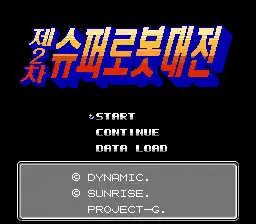 Dai 2 Ji Super Robot Taisen / nes Title Image