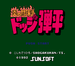 Honoo no Toukyuuji - Dodge Danpei / nes Title Image