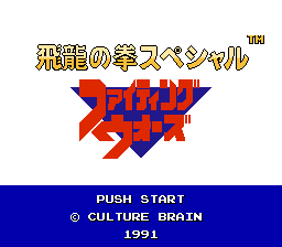 Hiryuu no Ken Special - Fighting Wars / nes Title Image