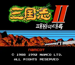 Sangokushi 2 - Haou no Tairiku / nes Title Image