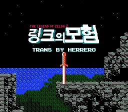 Zelda 2-The Adventure of Link / nes Title Image