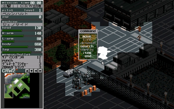 CRW metal jacket 2 / pc98 Snap Image