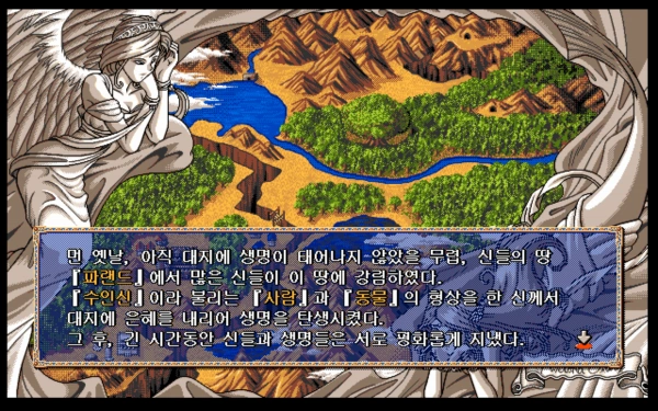 Farland Story 7 / pc98 Snap Image