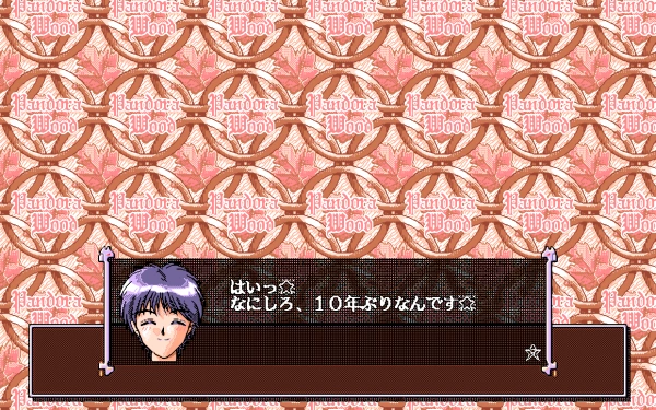 Gao Gao 2- Pandora Wood / pc98 Snap Image
