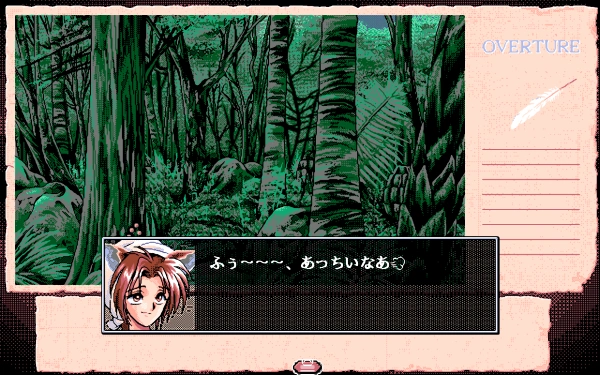 Gao Gao 3- Wild Force / pc98 Snap Image