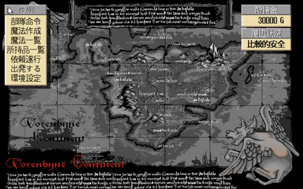 Graystone Saga / pc98 Snap Image