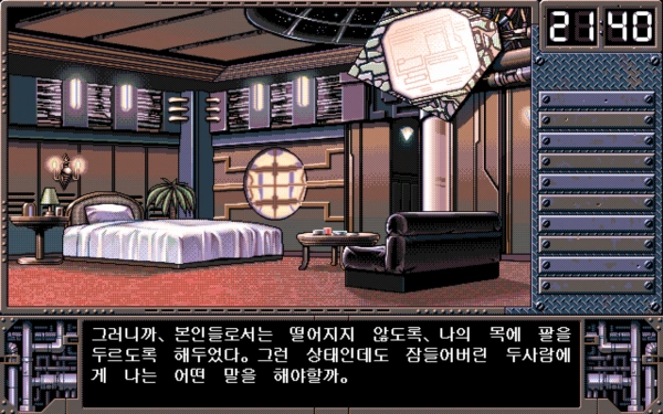 Jack Haitoku no Megami / pc98 Snap Image