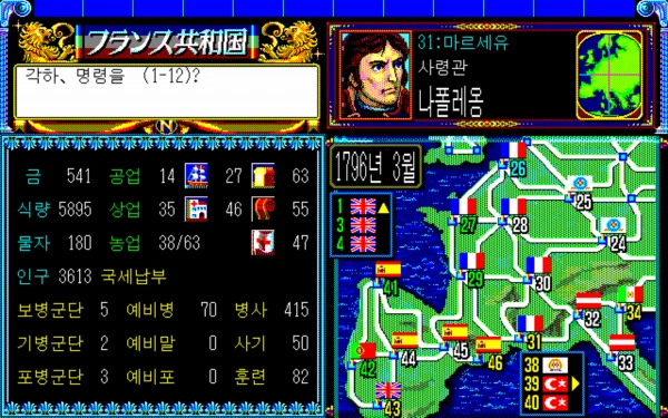LEmpereur / pc98 Snap Image