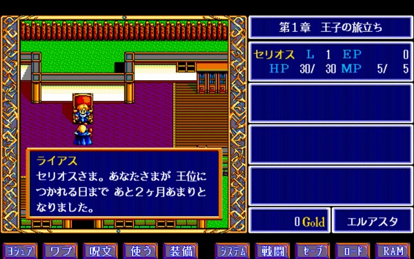 Dragon Slayer- The Legend Of Heroes / pc98 Snap Image