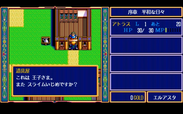 Dragon Slayer- The Legend Of Heroes2 / pc98 Snap Image
