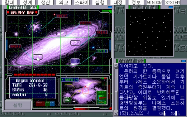 Regional Power 3 Special / pc98 Snap Image