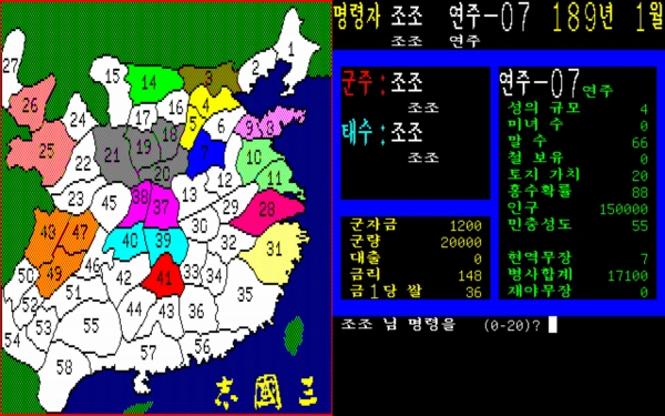 Romance of the Three Kingdoms / pc98 Snap Image