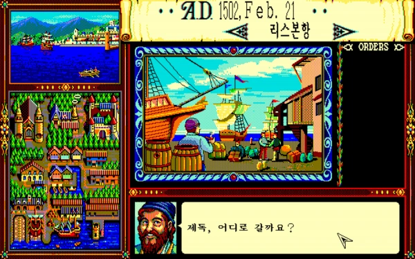 Uncharted Waters / pc98 Snap Image
