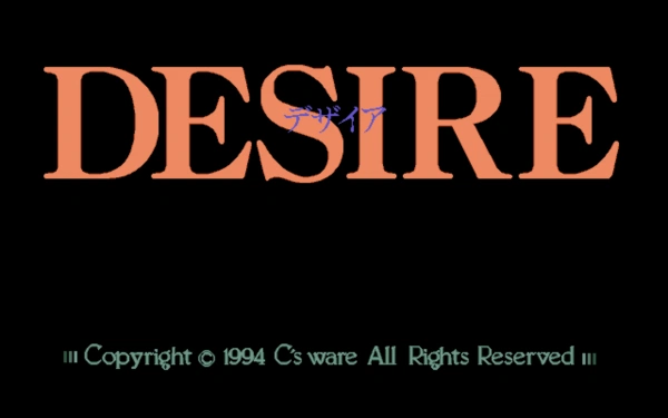 Desire / pc98 Title Image