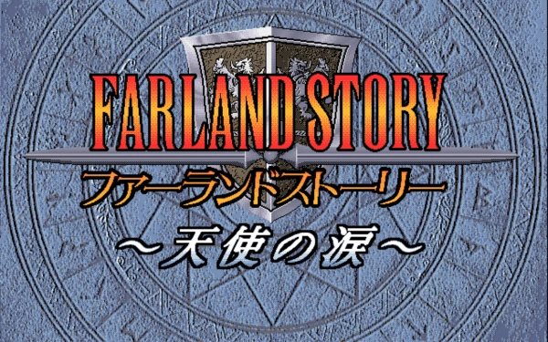 Farland Story 3 / pc98 Title Image