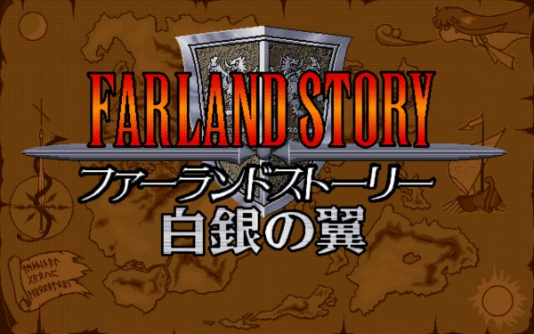 Farland Story 4 / pc98 Title Image