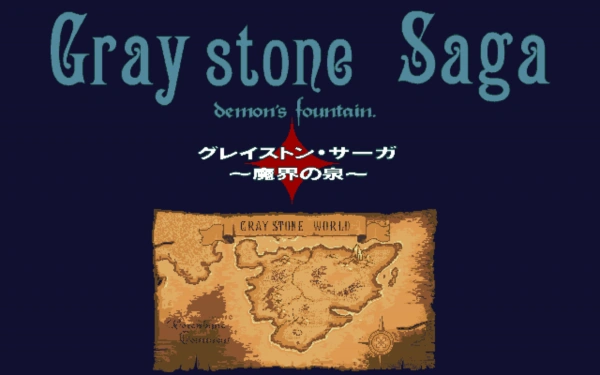 Graystone Saga / pc98 Title Image