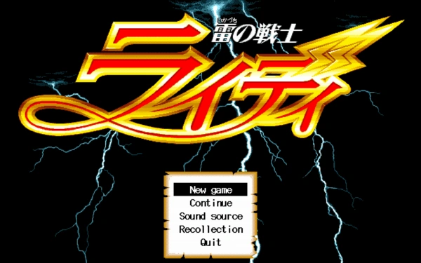 Lightning Warrior Raidy / pc98 Title Image