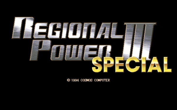 Regional Power 3 Special / pc98 Title Image
