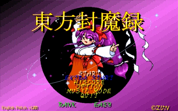 Touhou Project 2 - Story of Eastern Wonderland / pc98 Title Image
