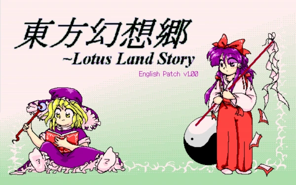 Touhou Project 4 - Lotus Land Story / pc98 Title Image