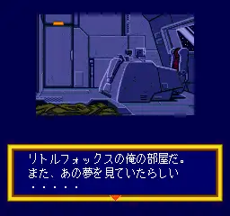 Cosmic Fantasy 4 - Ginga Shounen Densetsu - Gekitou-hen / pce Snap Image