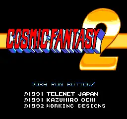Cosmic Fantasy 2- Bouken Shounen Ban / pce Title Image