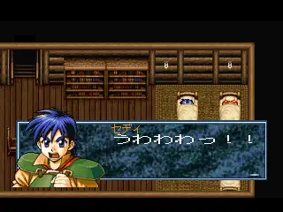 Dragoon / ps Snap Image