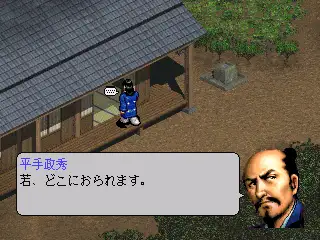 Oda Nobunaga Den / ps