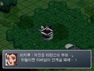Super Robot Taisen Alpha Gaiden / ps Snap Image