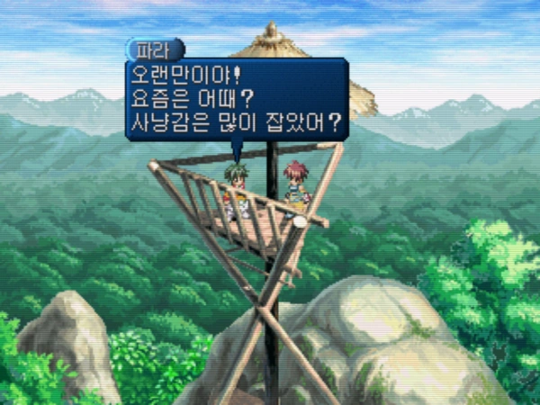 Tales of Eternia [Disc 1] / ps Snap Image