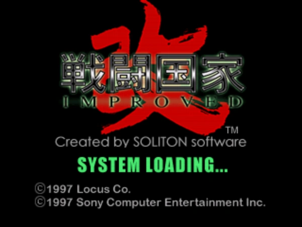 Sentou Kokka Kai - Improved / ps Title Image