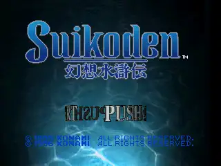 Suikoden / ps Title Image